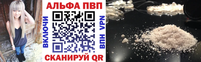 APVP Crystall  дарнет шоп  Томск 