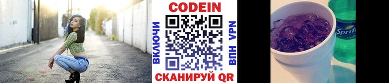 закладки  Томск  Кодеин Purple Drank 