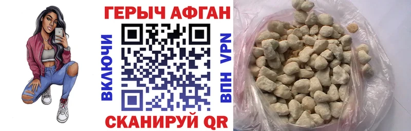 купить наркоту  Томск  mega онион  ГЕРОИН афганец 