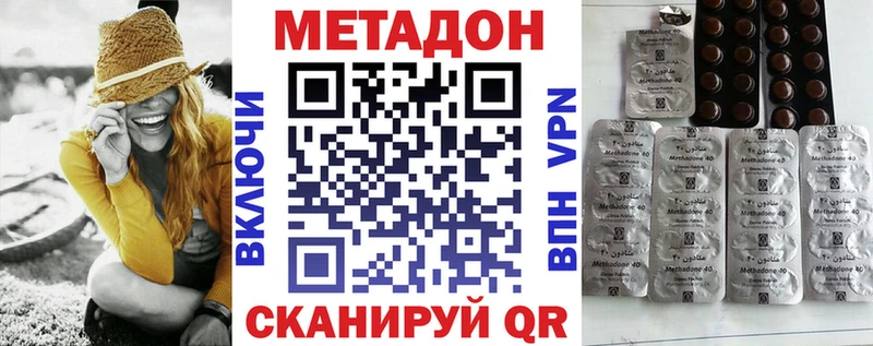 цены   Томск  МЕТАДОН VHQ 
