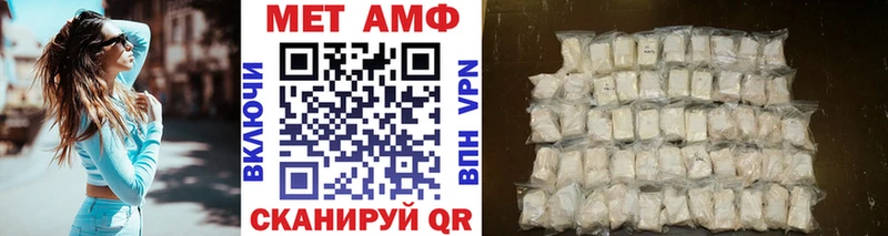 Первитин Methamphetamine  Томск 